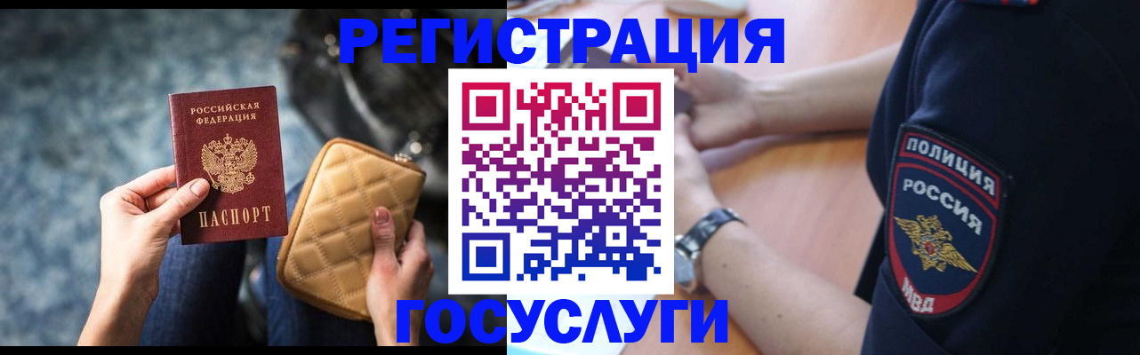 прописка ребенка в Балтийске