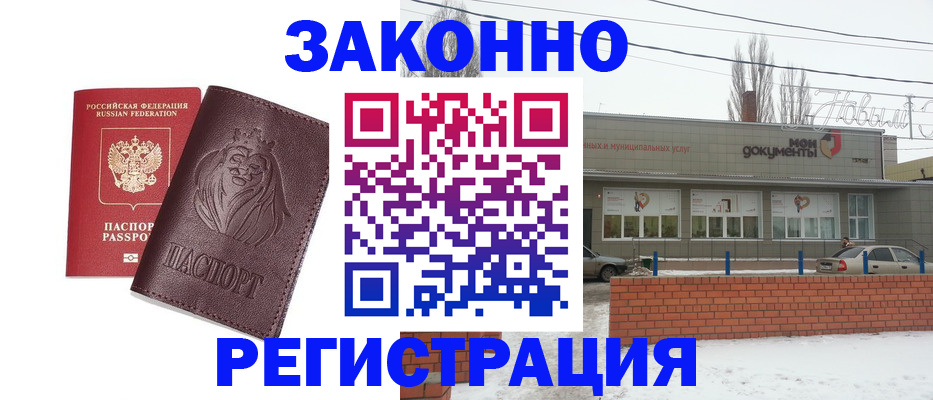 где прописаться в Балтийске