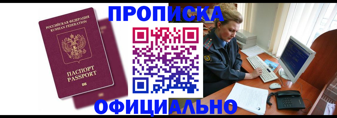 временная регистрация поиск в Балтийске