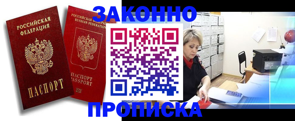 регистрация в Балтийске