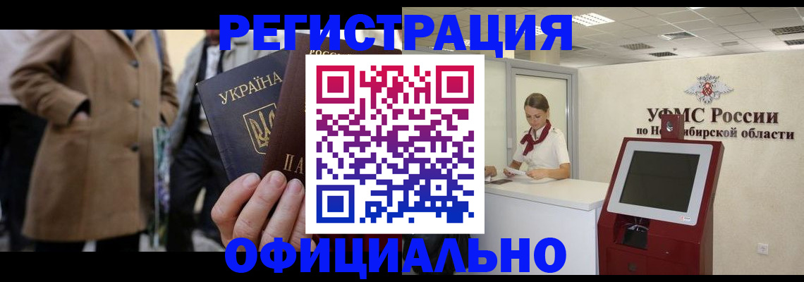 миграционный учет в Балтийске
