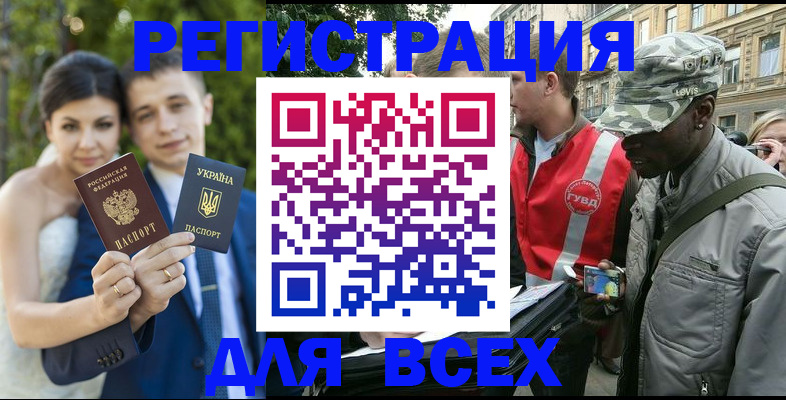 прописка ребенка в Балтийске