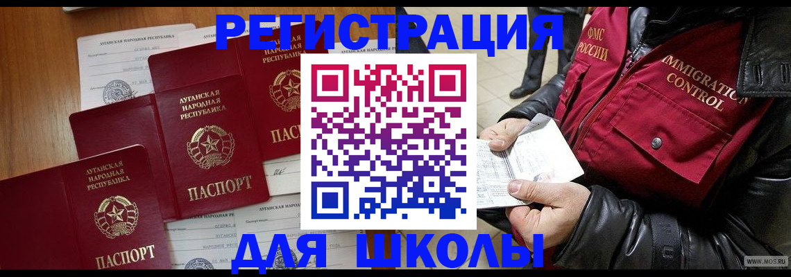 миграционный учет в Балтийске