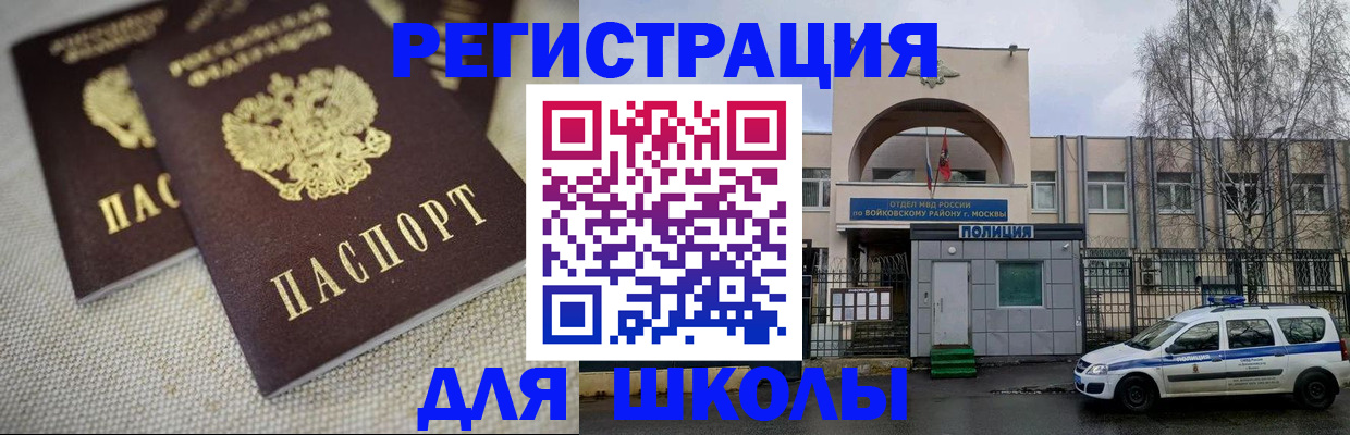 временная регистрация для всех в Балтийске